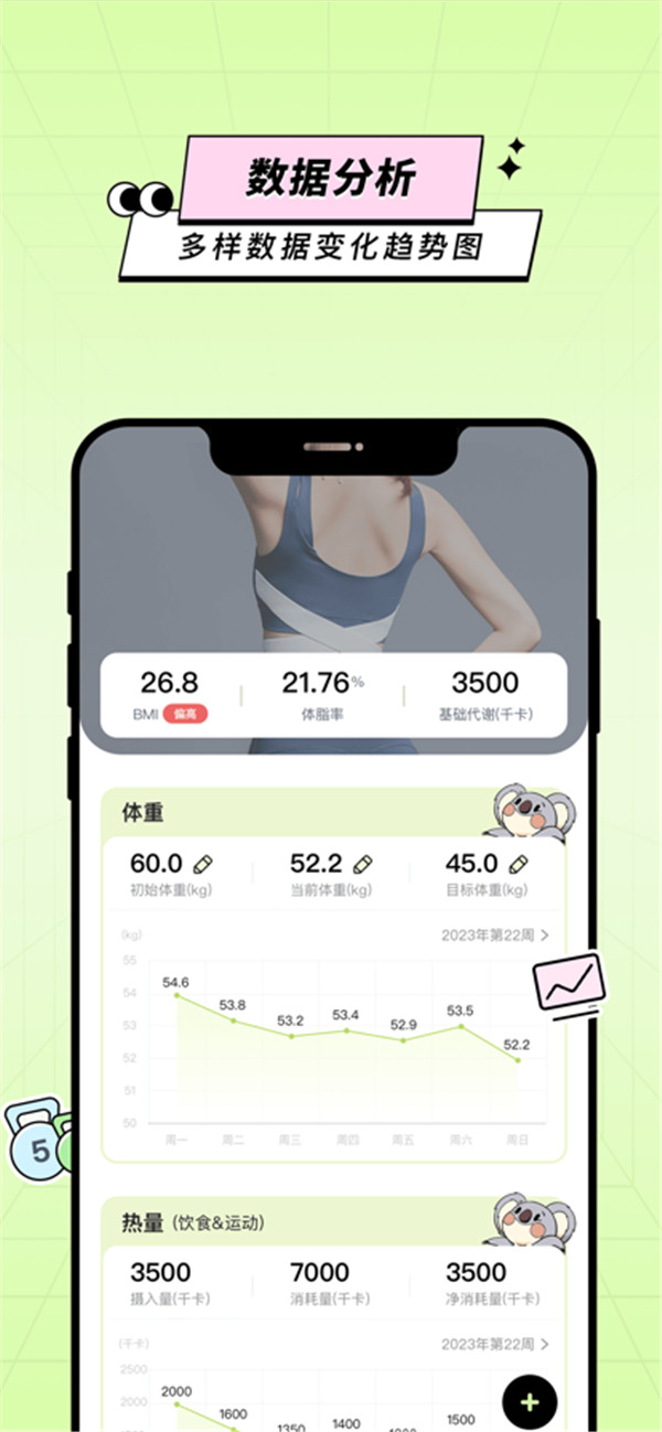 凹凸計(jì)劃截圖1