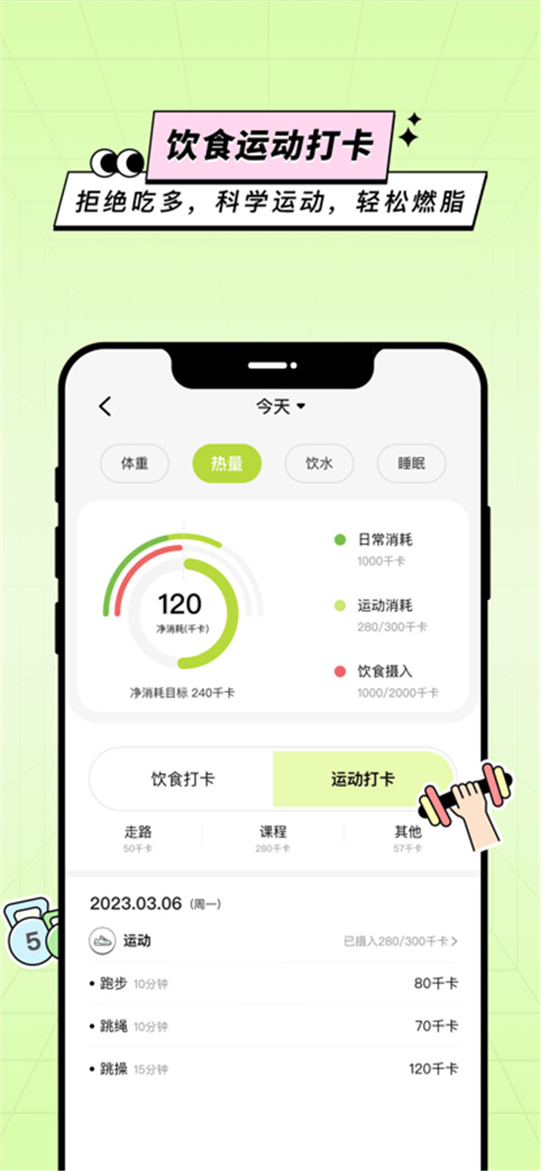 凹凸計(jì)劃截圖2