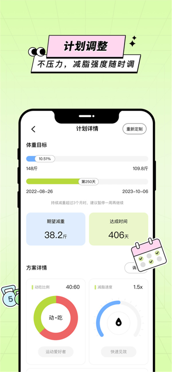 凹凸計(jì)劃截圖5