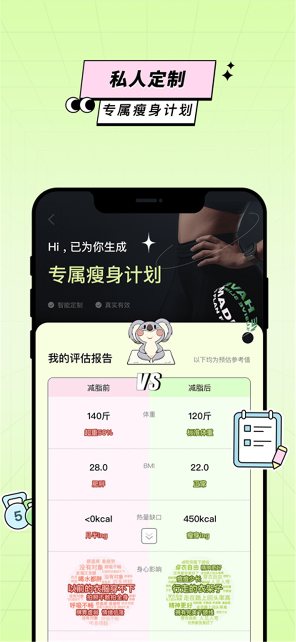 凹凸計(jì)劃截圖6
