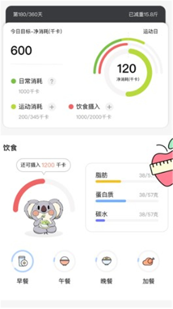 凹凸計(jì)劃