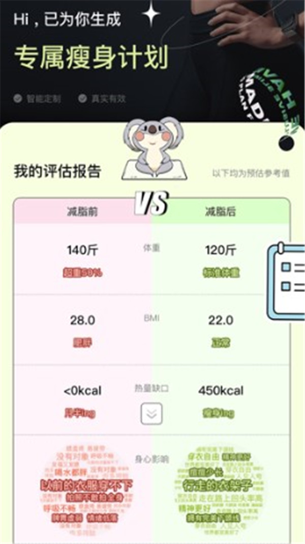 凹凸計(jì)劃