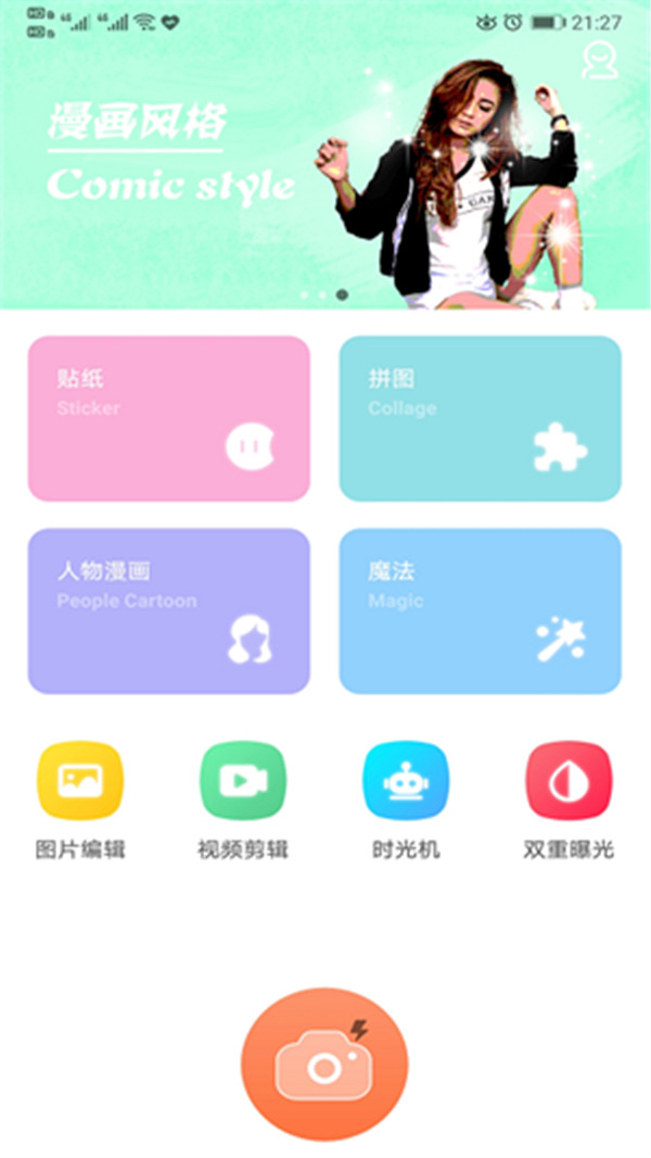 百變p圖