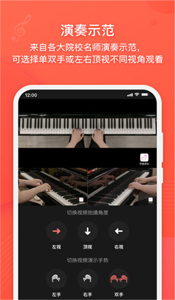 伴魚音樂app截圖1