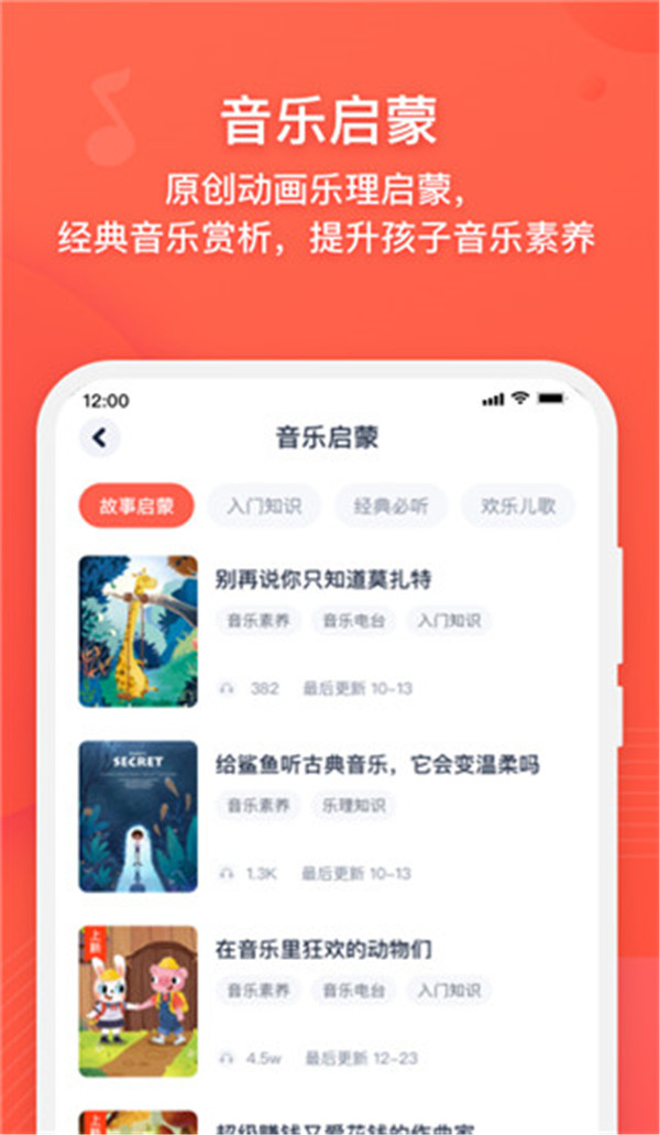 伴魚音樂app截圖2