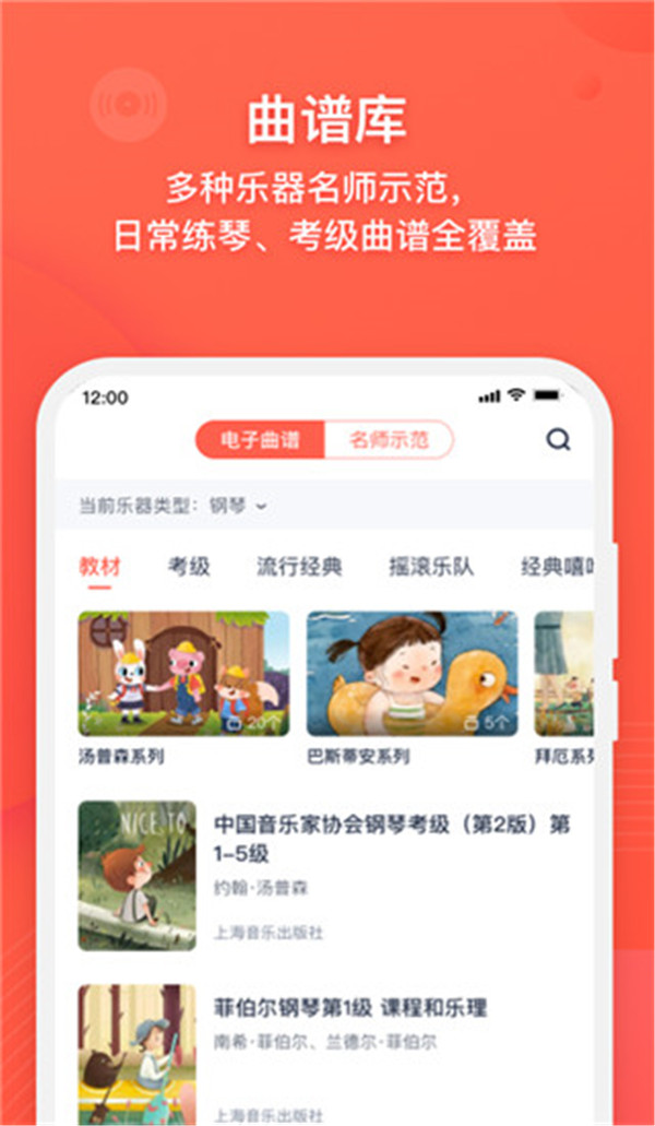 伴魚音樂app截圖3