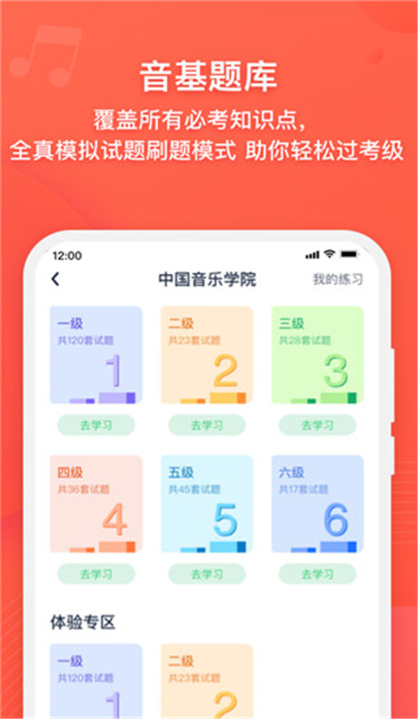 伴魚音樂app截圖4