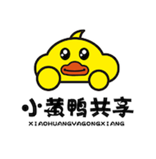 小黃鴨出行