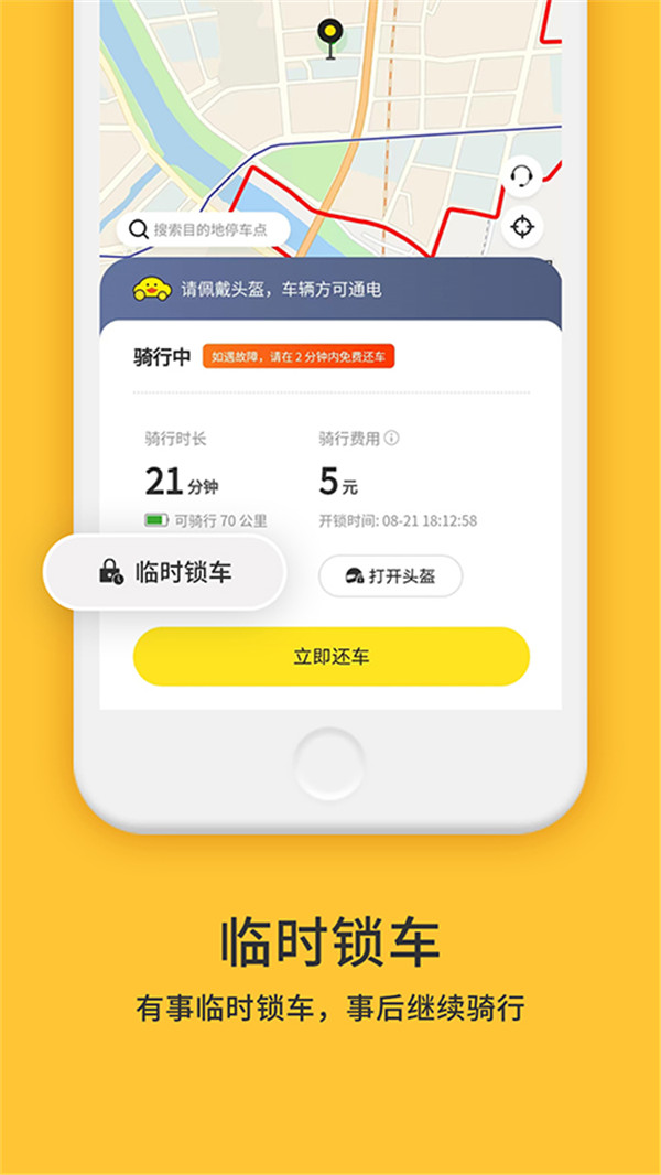 小黃鴨出行截圖3