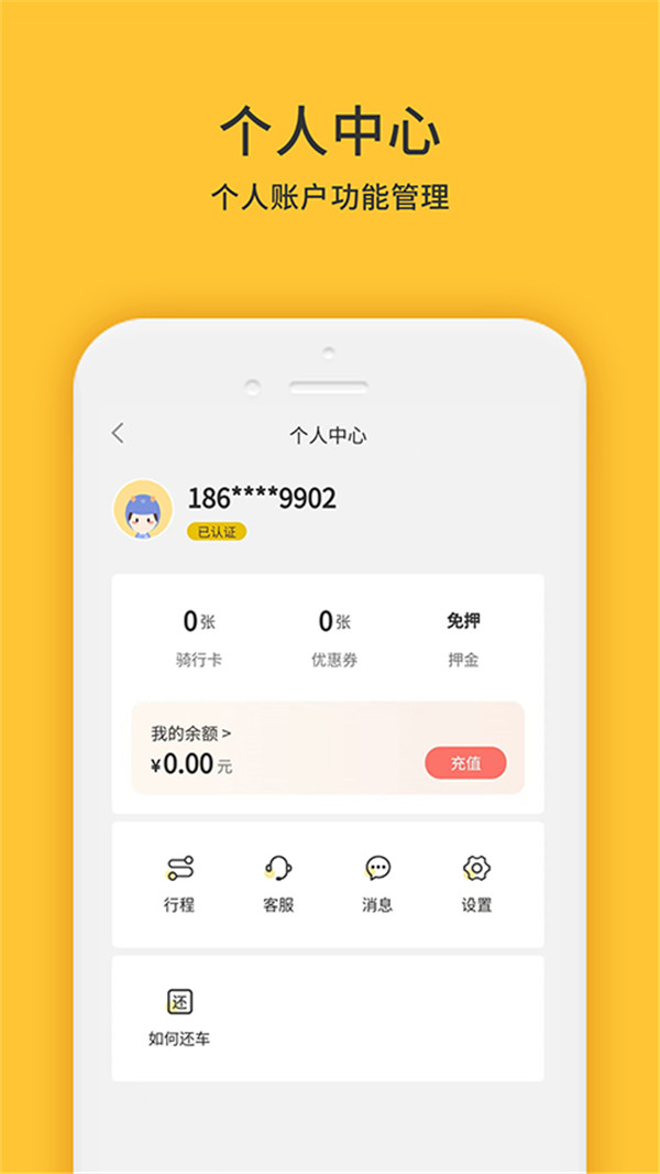 小黃鴨出行截圖4