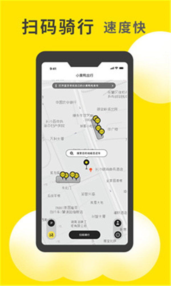 小黃鴨出行