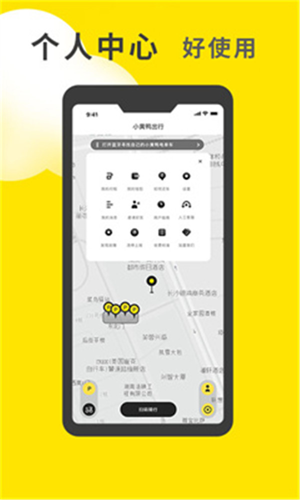 小黃鴨出行
