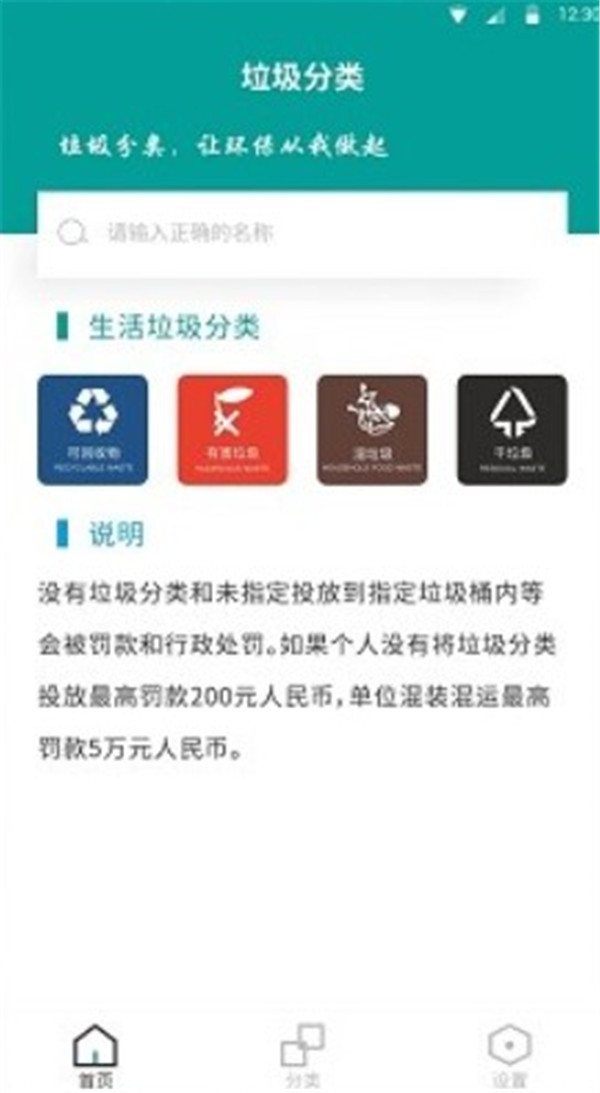 垃圾分類指南