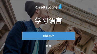 rosetta stone