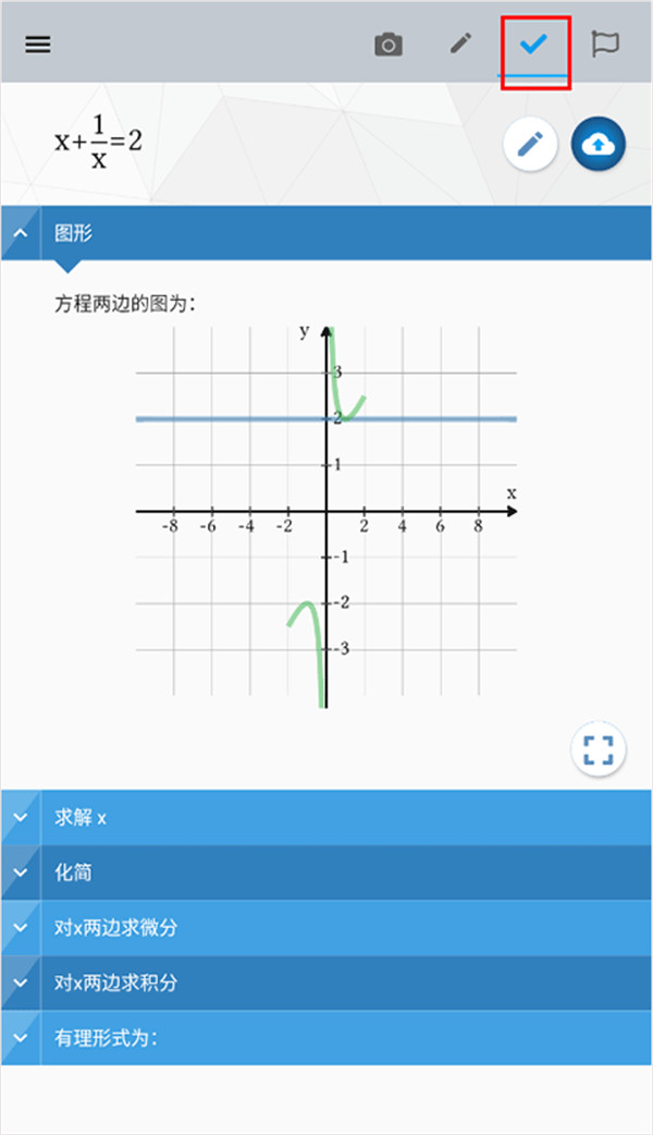 maple計算器手機版
