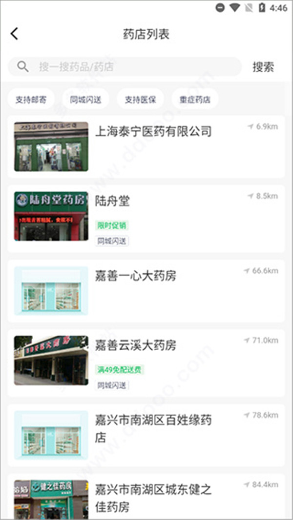 荷葉健康app