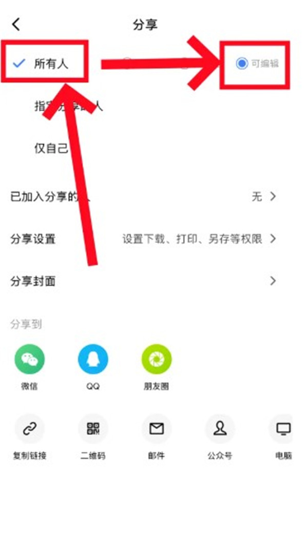 金山文檔下載
