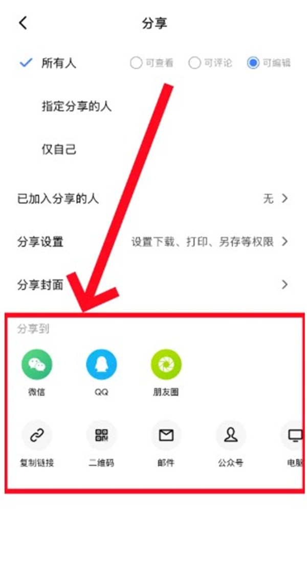 金山文檔下載