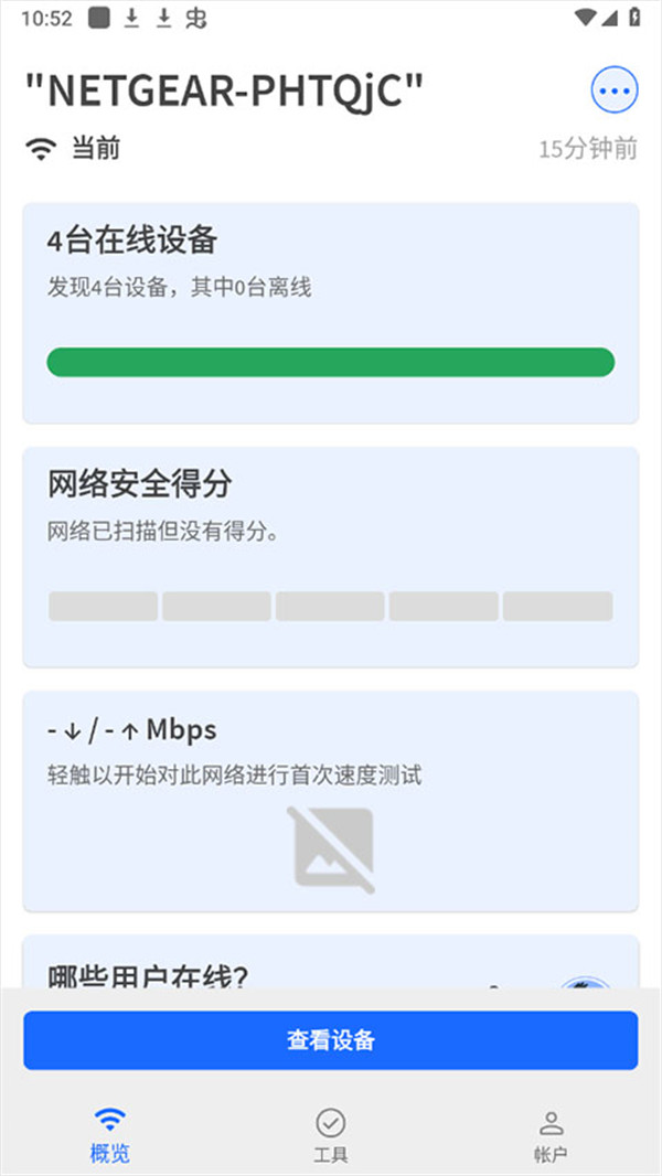 fing網(wǎng)絡(luò)掃描儀