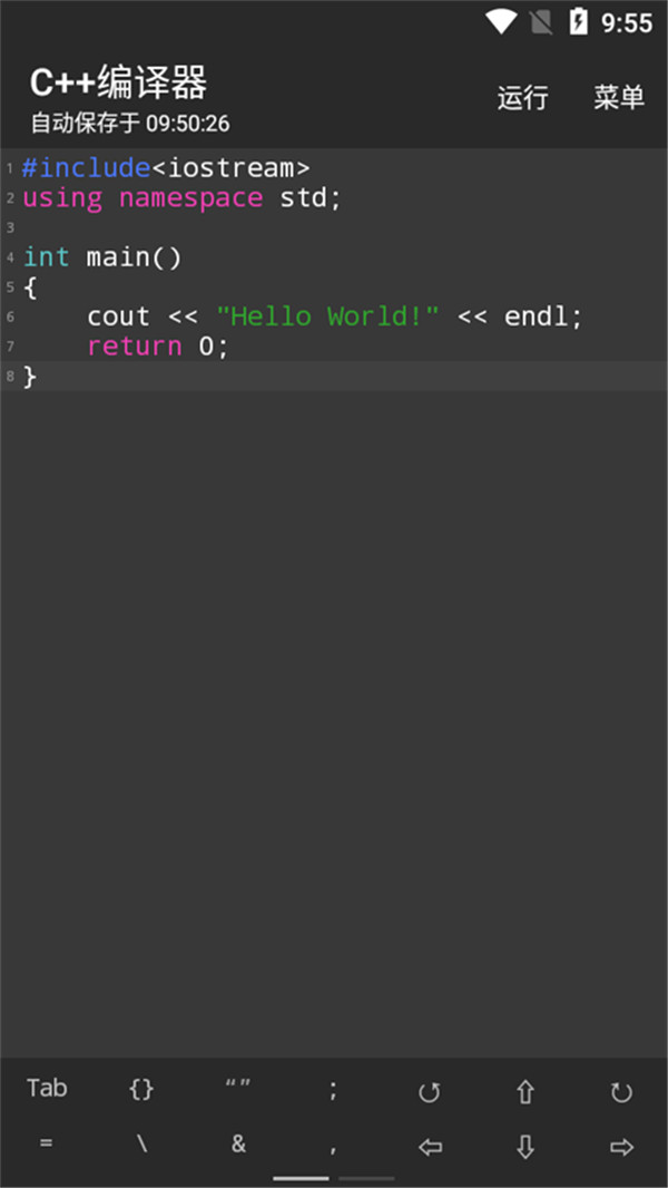C++編譯器