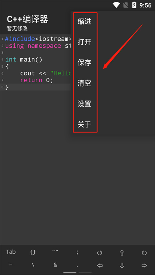 C++編譯器