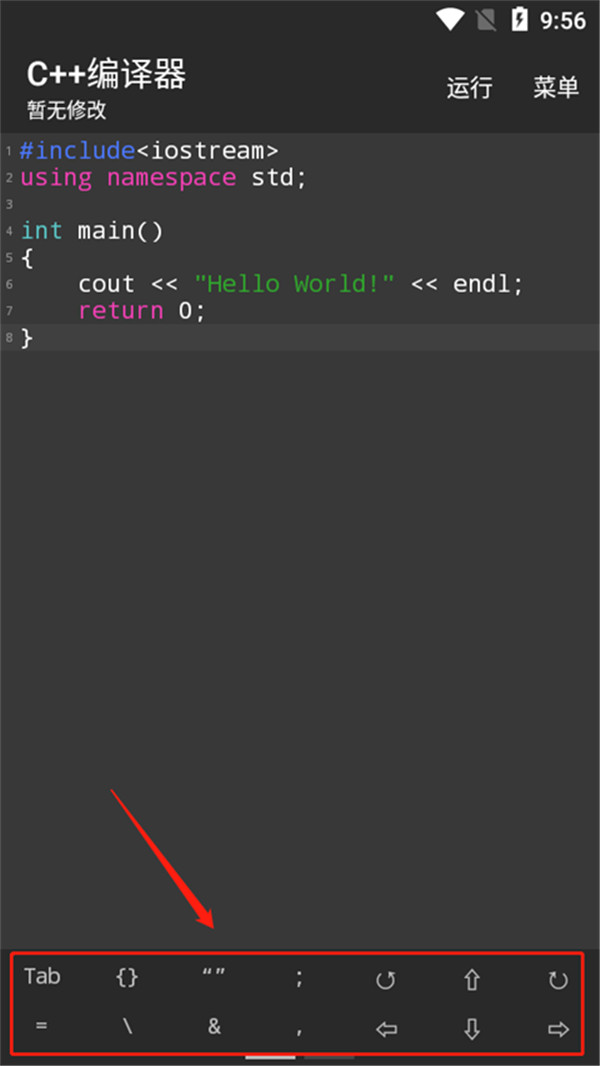 C++編譯器