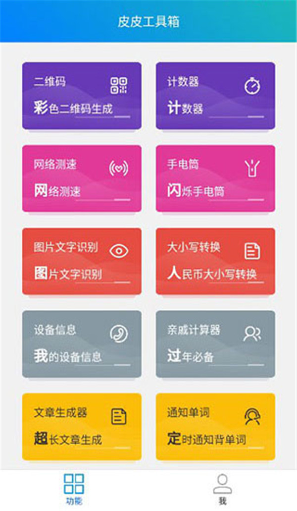 極客修