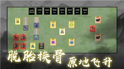 堆疊修仙記截圖2
