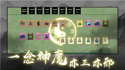 堆疊修仙記截圖4