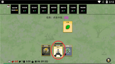 堆疊修仙記