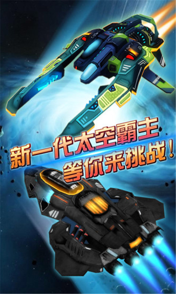 太空飛車截圖3