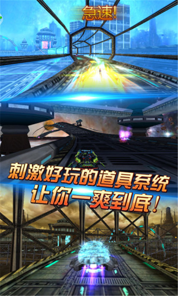 太空飛車截圖5
