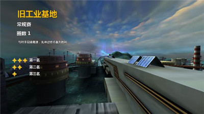 太空飛車