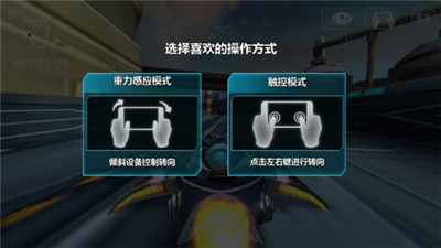 太空飛車