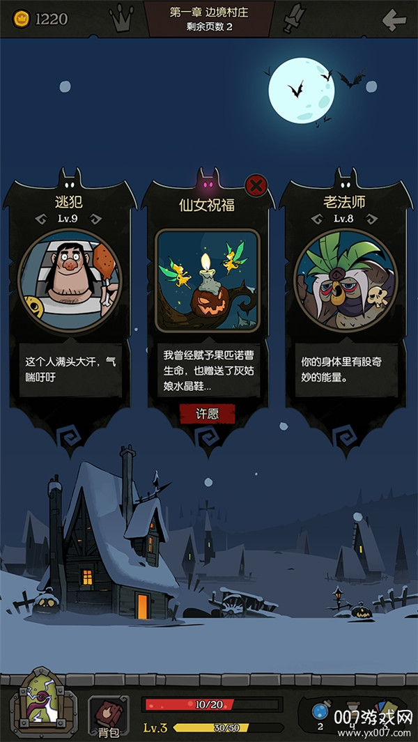 月圓之夜手游截圖2
