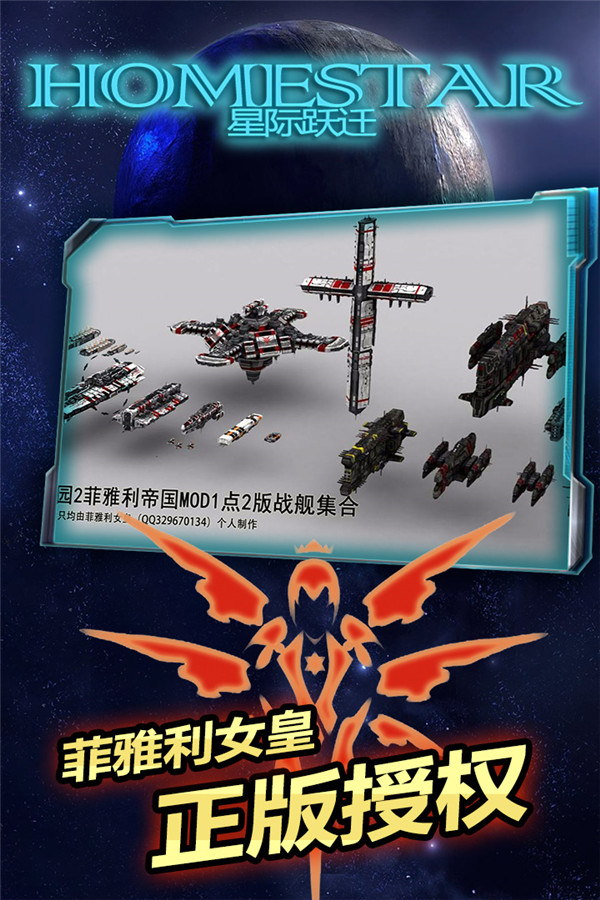 星際躍遷截圖3