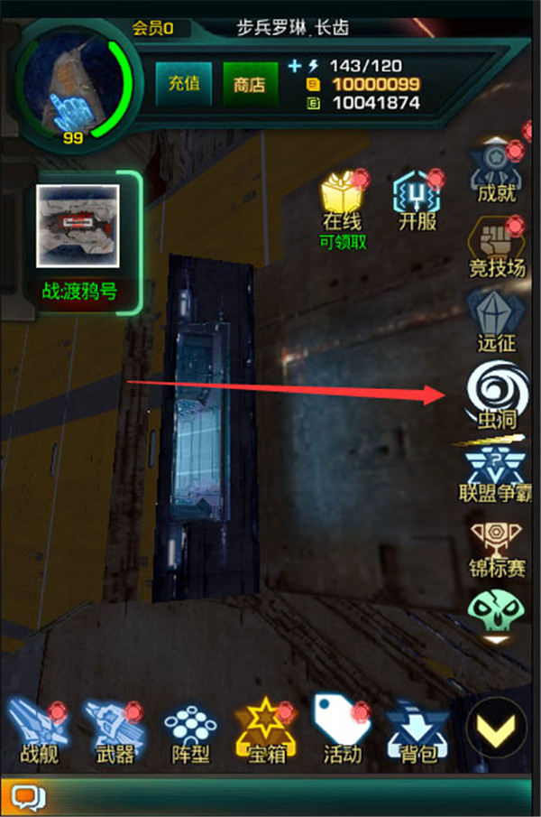 星際躍遷