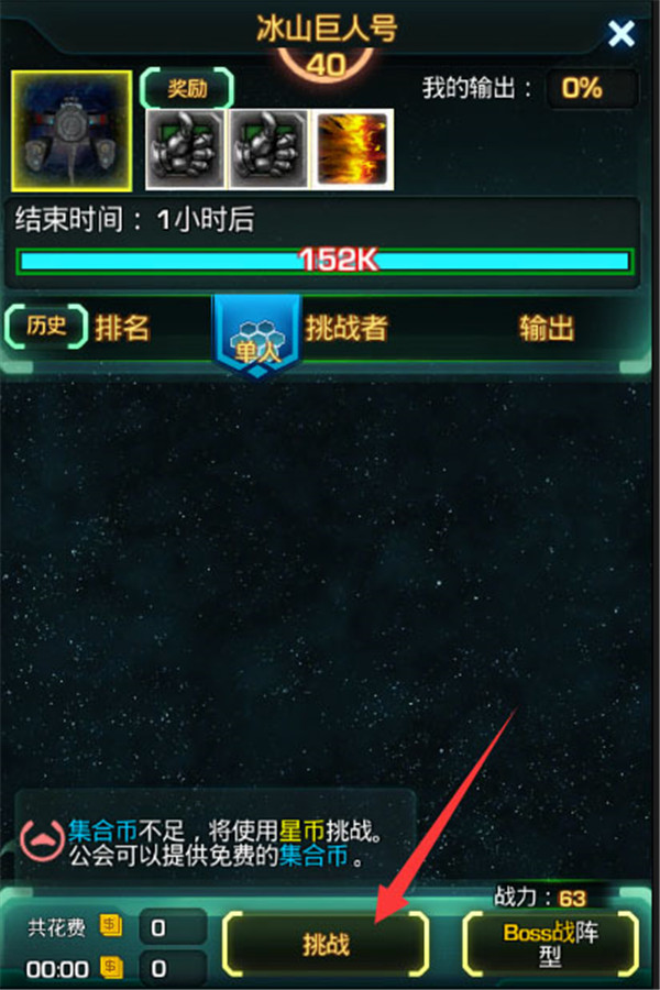 星際躍遷