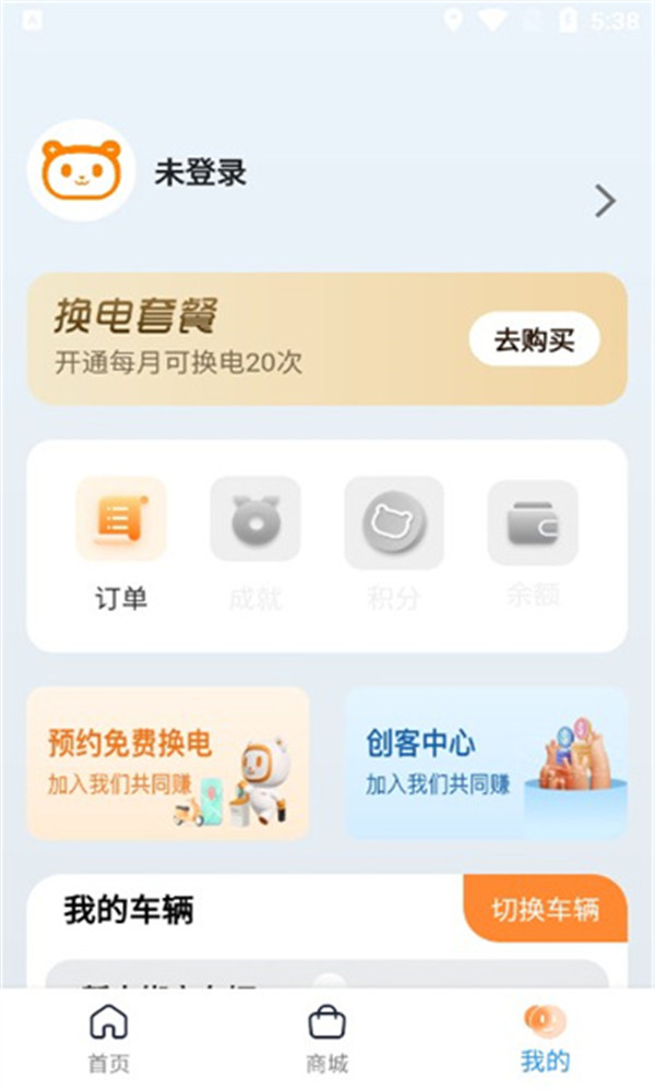 嘟嘟換電