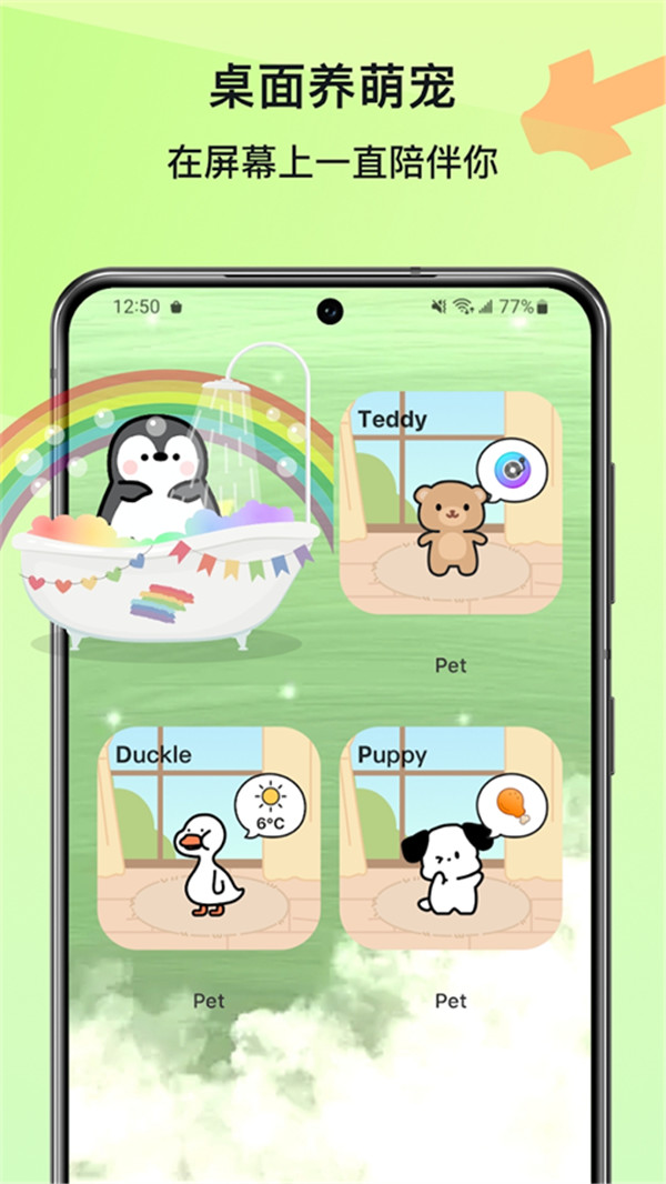 Widgetable情侶小組件截圖2