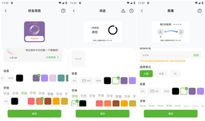 Widgetable情侶小組件