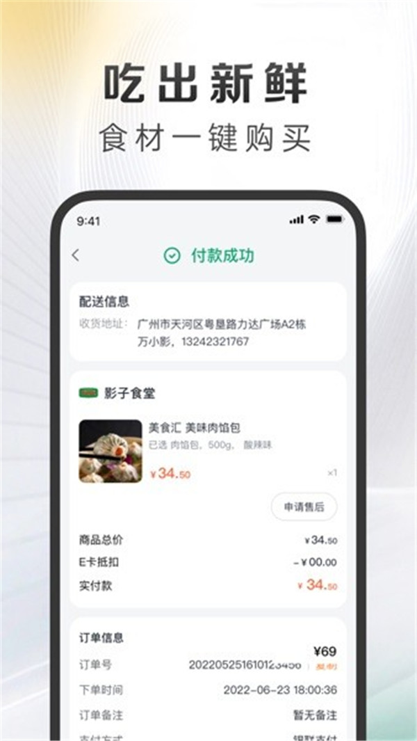 萬得廚APP截圖1