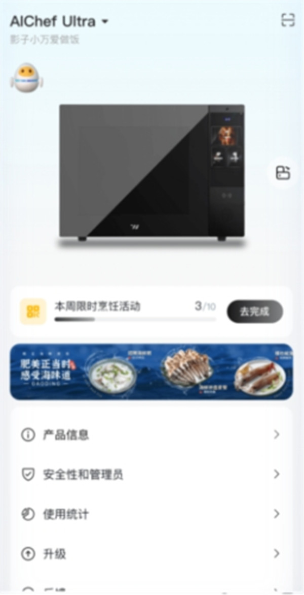 萬得廚APP