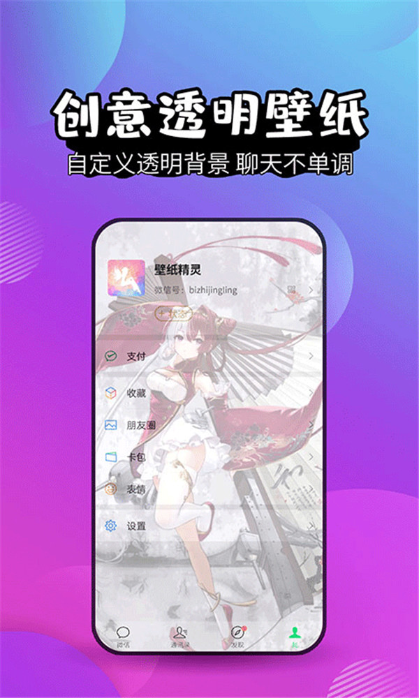 壁紙精靈app截圖1