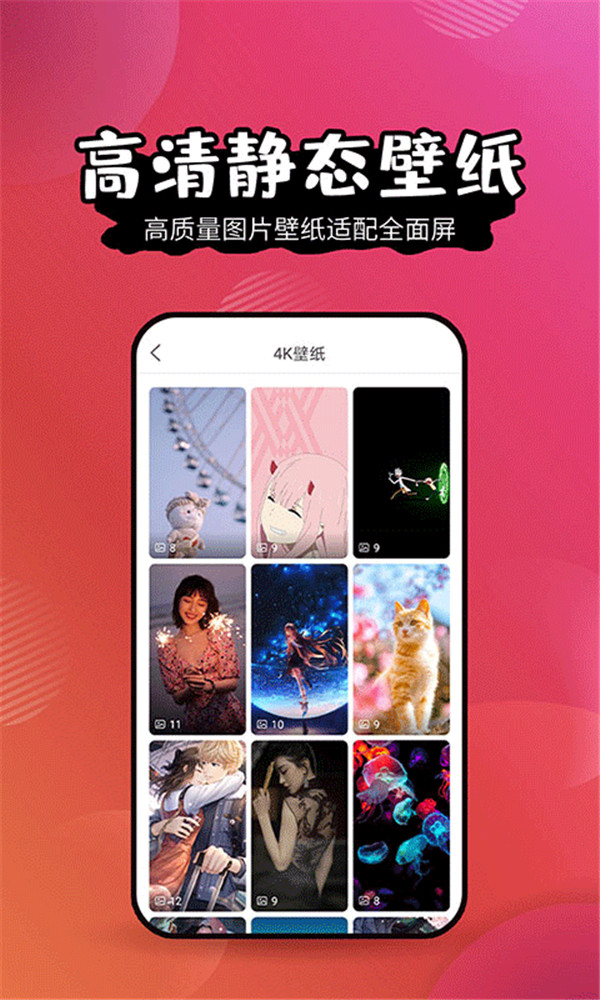 壁紙精靈app截圖2