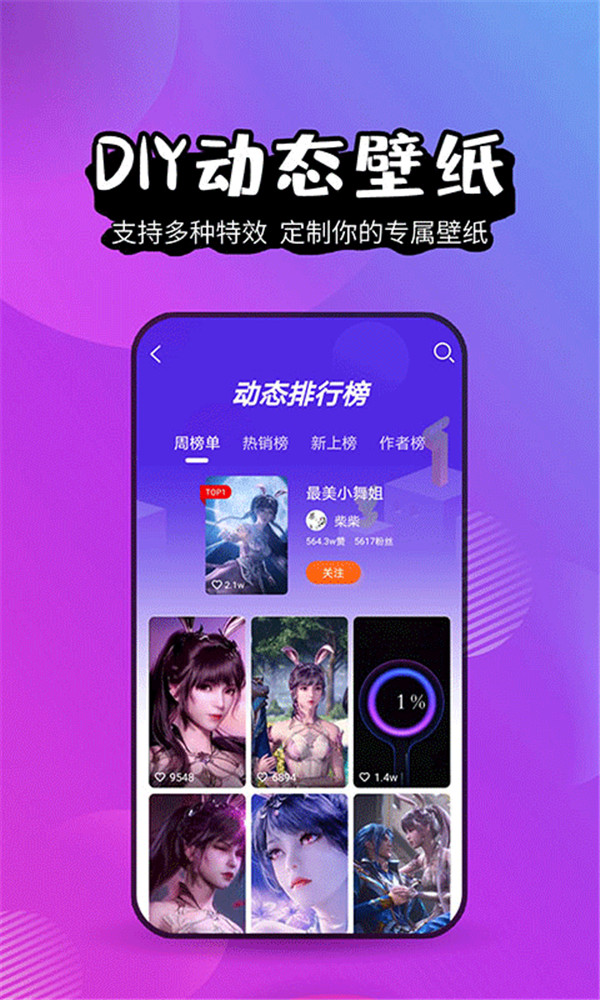 壁紙精靈app截圖3