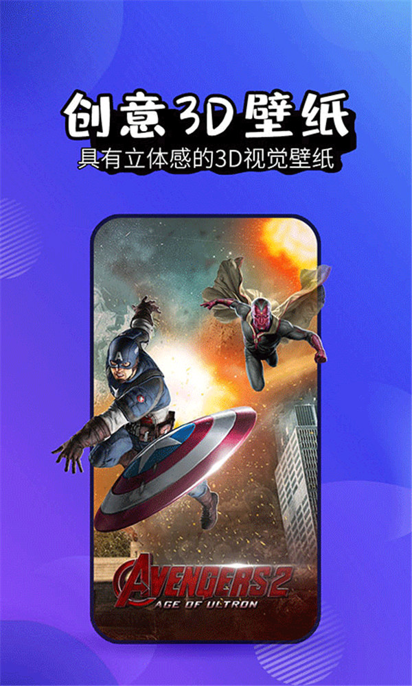 壁紙精靈app截圖4