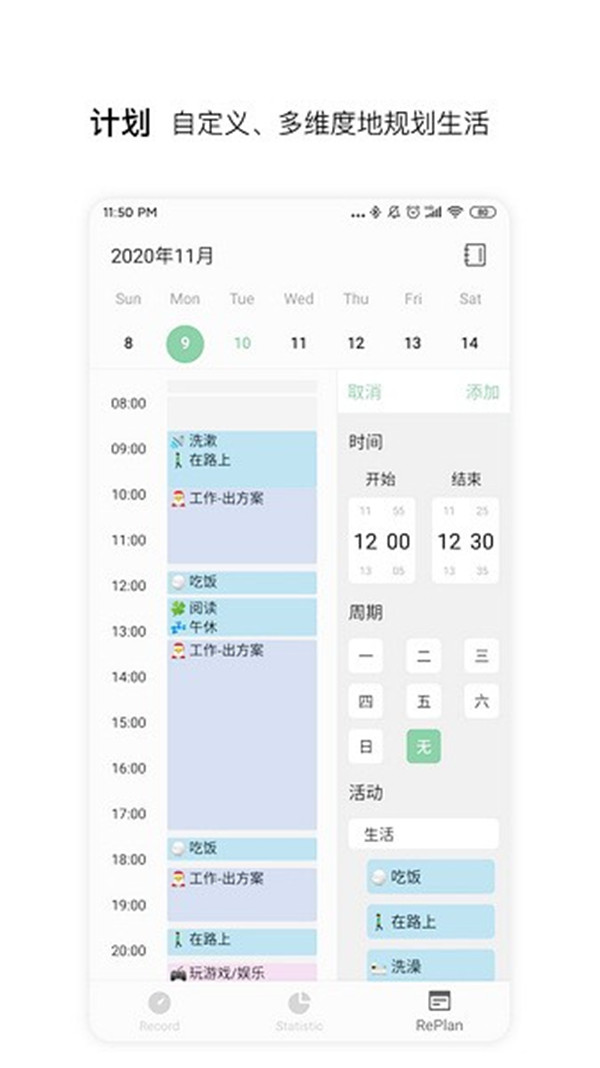 RefTime截圖3