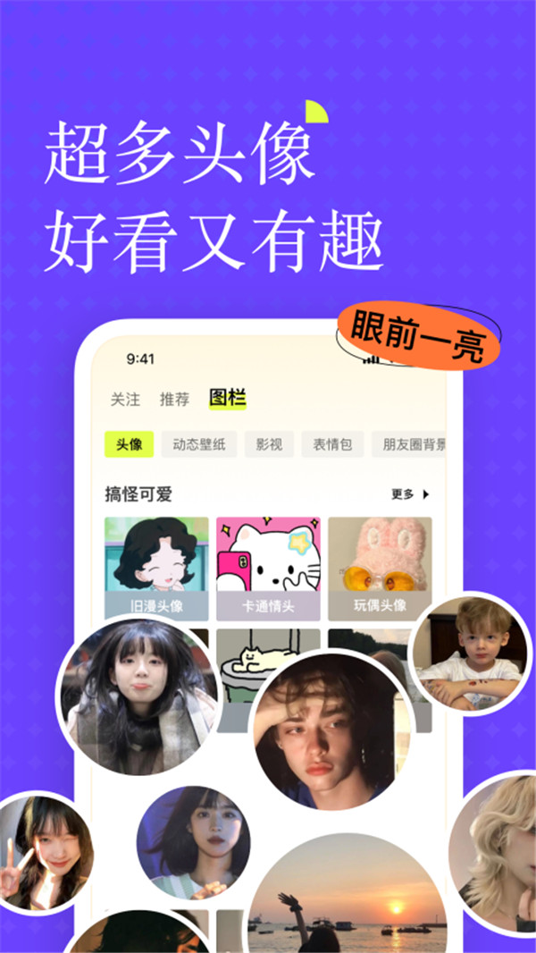 遙望壁紙app截圖1