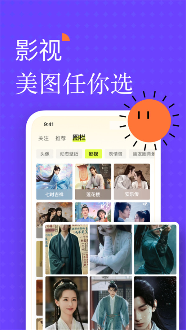 遙望壁紙app截圖2